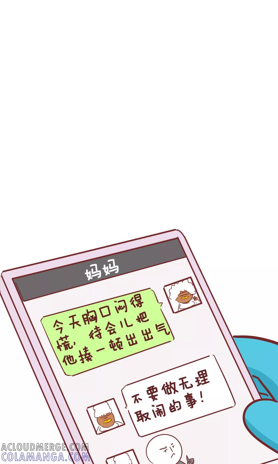 第55话岳母大人-隔壁老王家-蓝文文化（第6张）