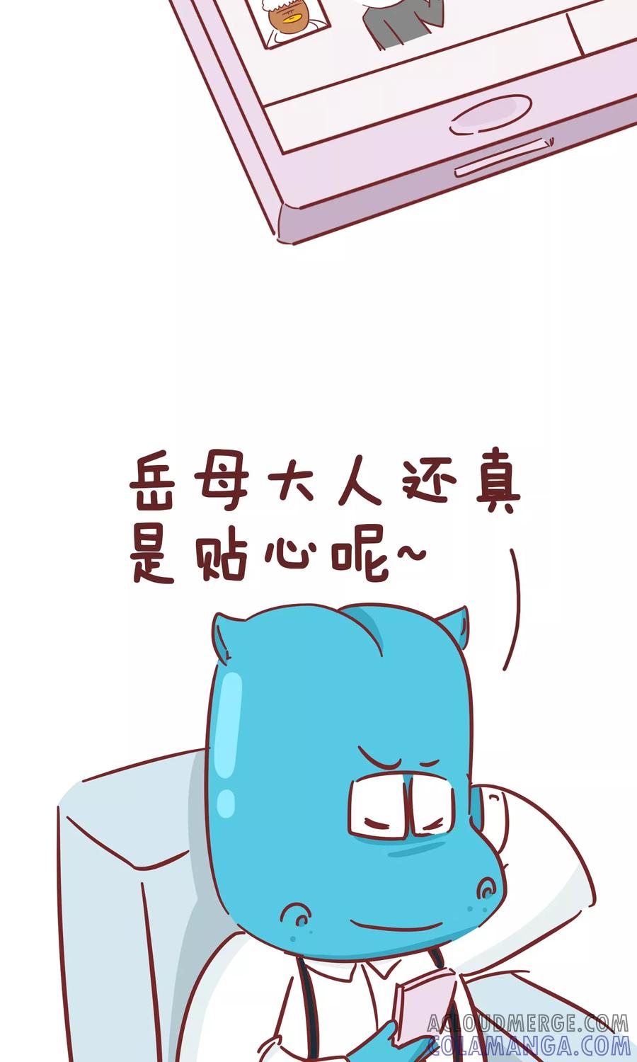 第55话岳母大人-隔壁老王家-蓝文文化（第7张）