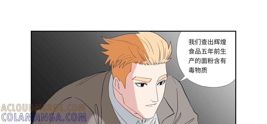 第61话：七封信（十三）-三十七号档案-界首市助众文化传媒有限责任公司（第43张）