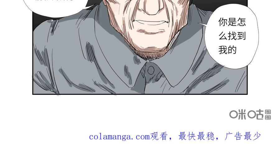 第61话：七封信（十三）-三十七号档案-界首市助众文化传媒有限责任公司（第45张）
