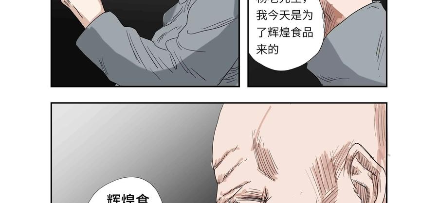 第61话：七封信（十三）-三十七号档案-界首市助众文化传媒有限责任公司（第41张）