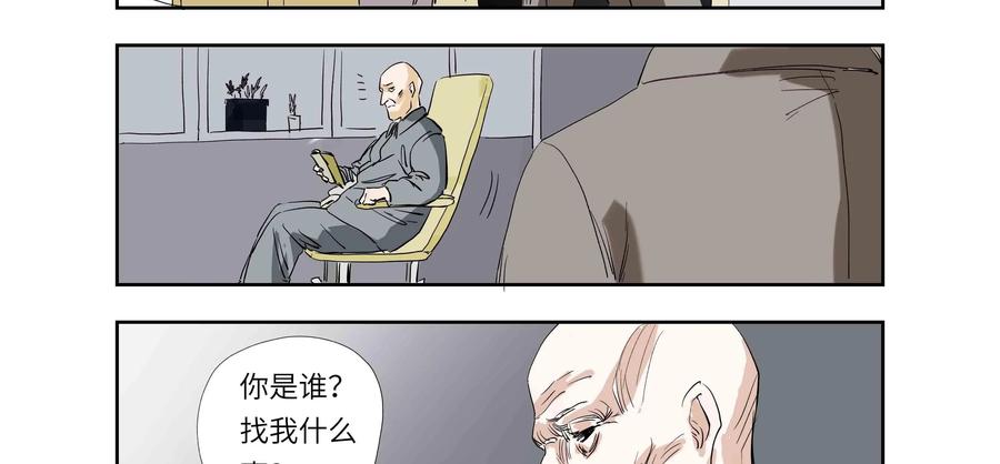 第61话：七封信（十三）-三十七号档案-界首市助众文化传媒有限责任公司（第35张）