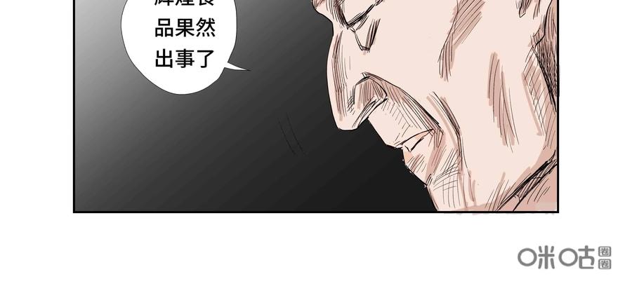 第61话：七封信（十三）-三十七号档案-界首市助众文化传媒有限责任公司（第42张）
