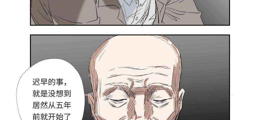第61话：七封信（十三）-三十七号档案-界首市助众文化传媒有限责任公司（第44张）