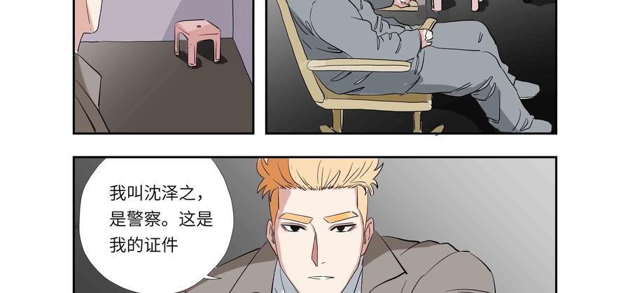 第61话：七封信（十三）-三十七号档案-界首市助众文化传媒有限责任公司（第38张）