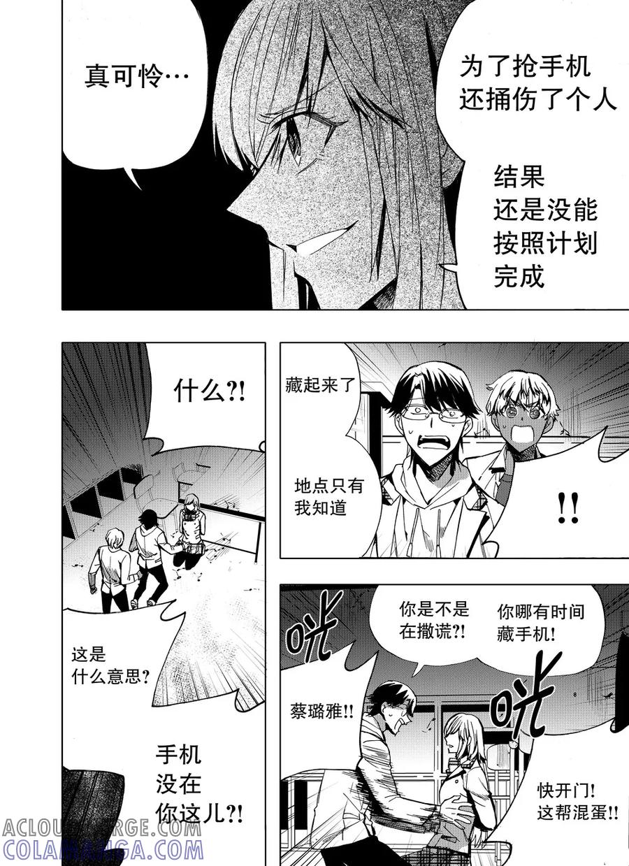 第41话1-防空洞-多阅文化（第3张）