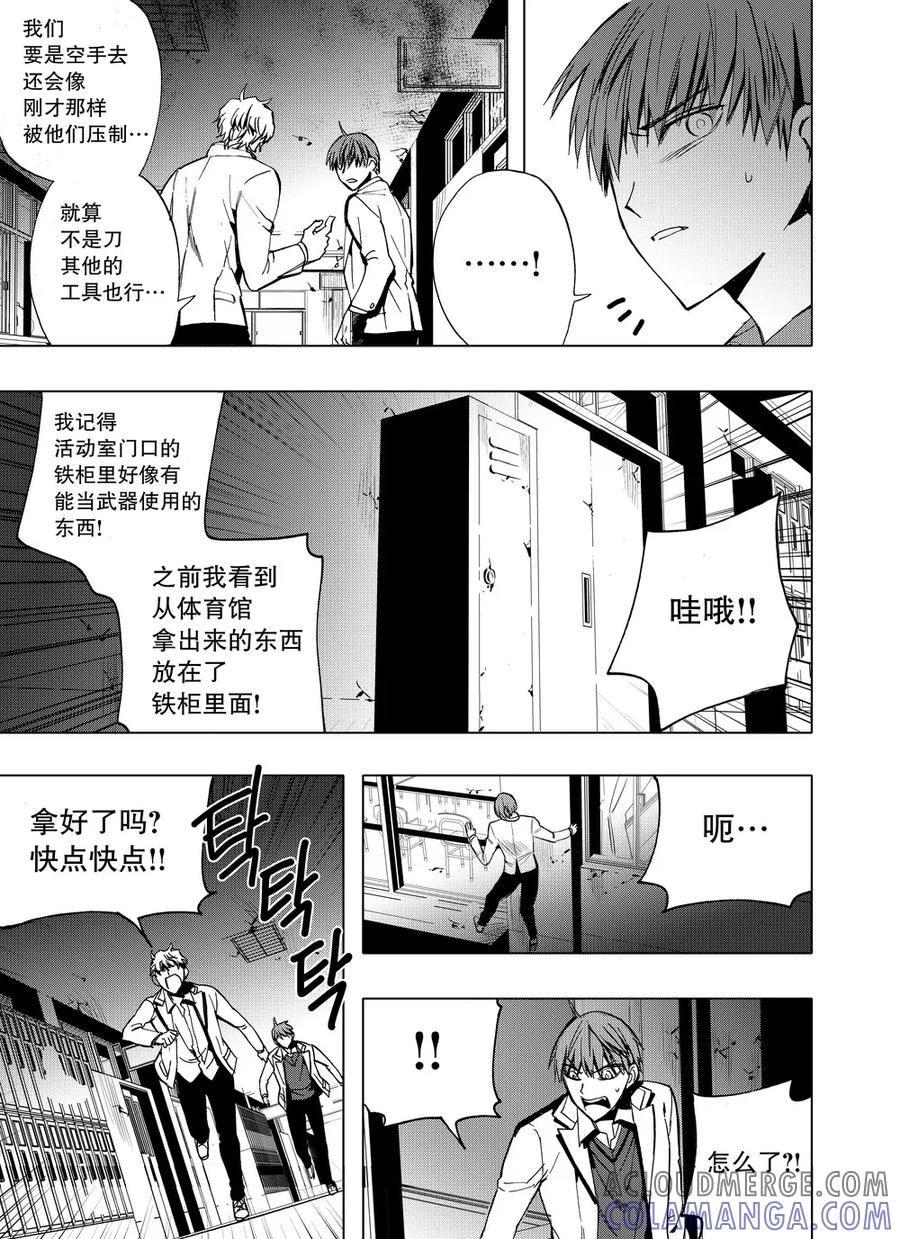 第41话1-防空洞-多阅文化（第6张）