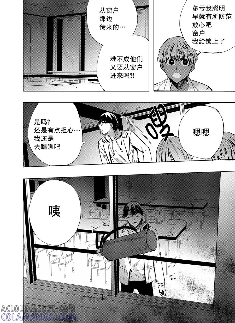 第41话1-防空洞-多阅文化（第9张）