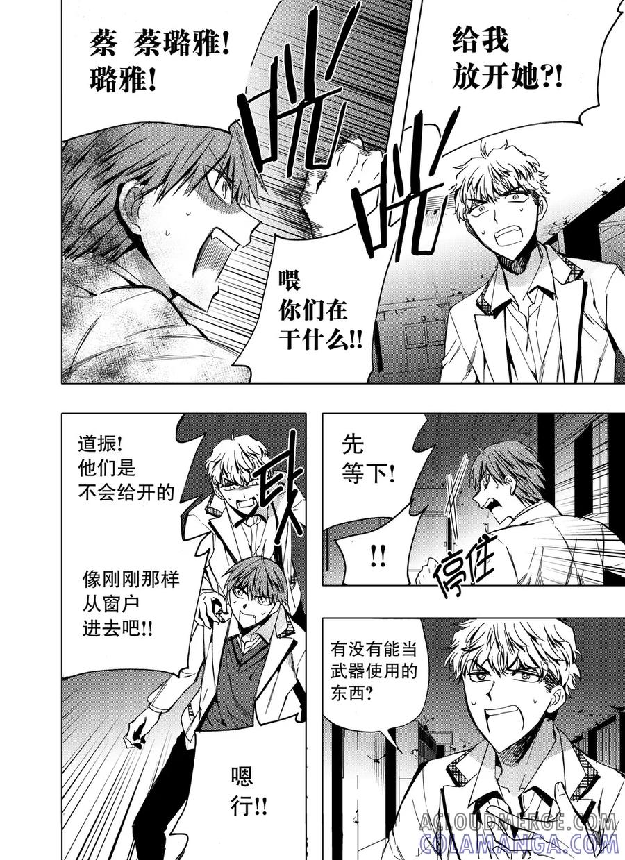 第41话1-防空洞-多阅文化（第5张）