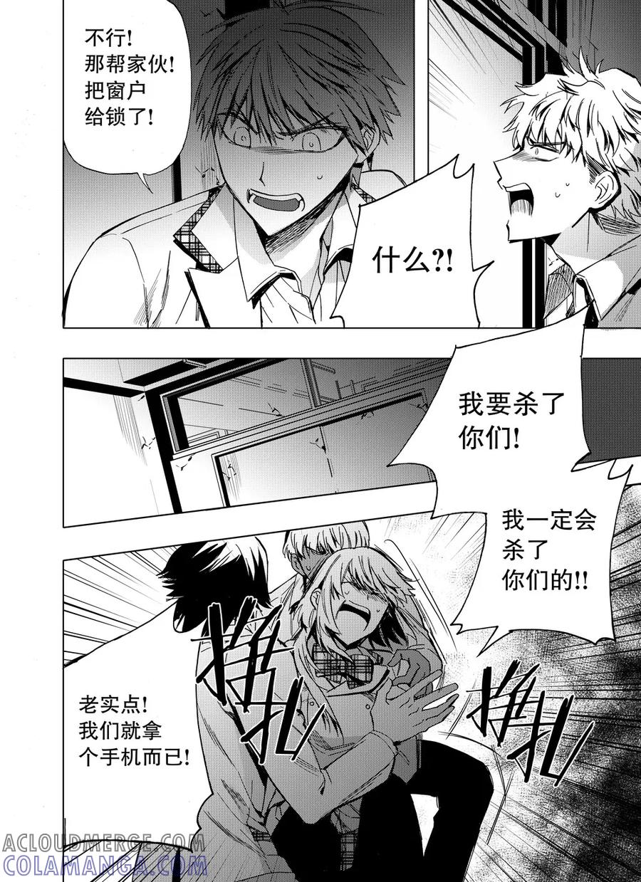 第41话1-防空洞-多阅文化（第7张）
