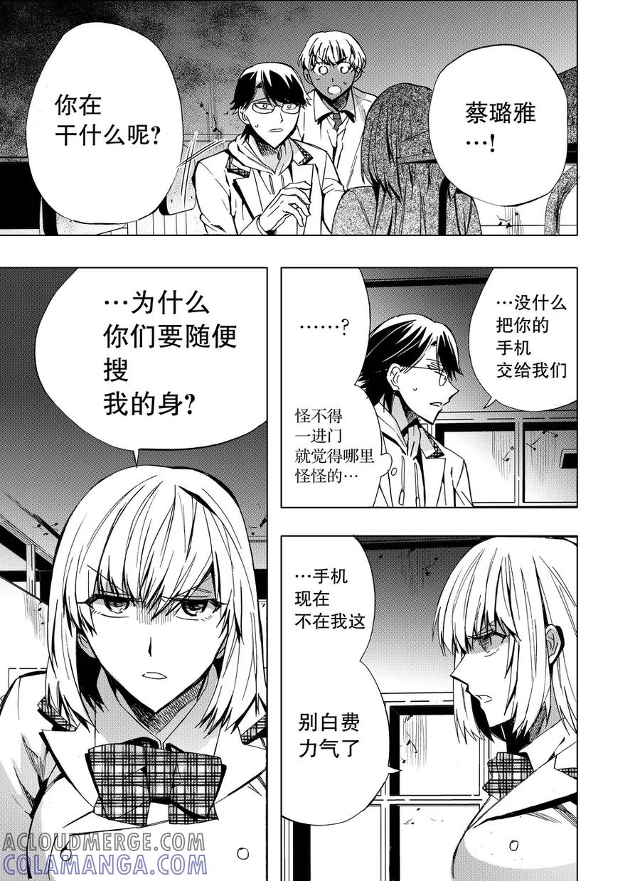 第41话1-防空洞-多阅文化（第2张）