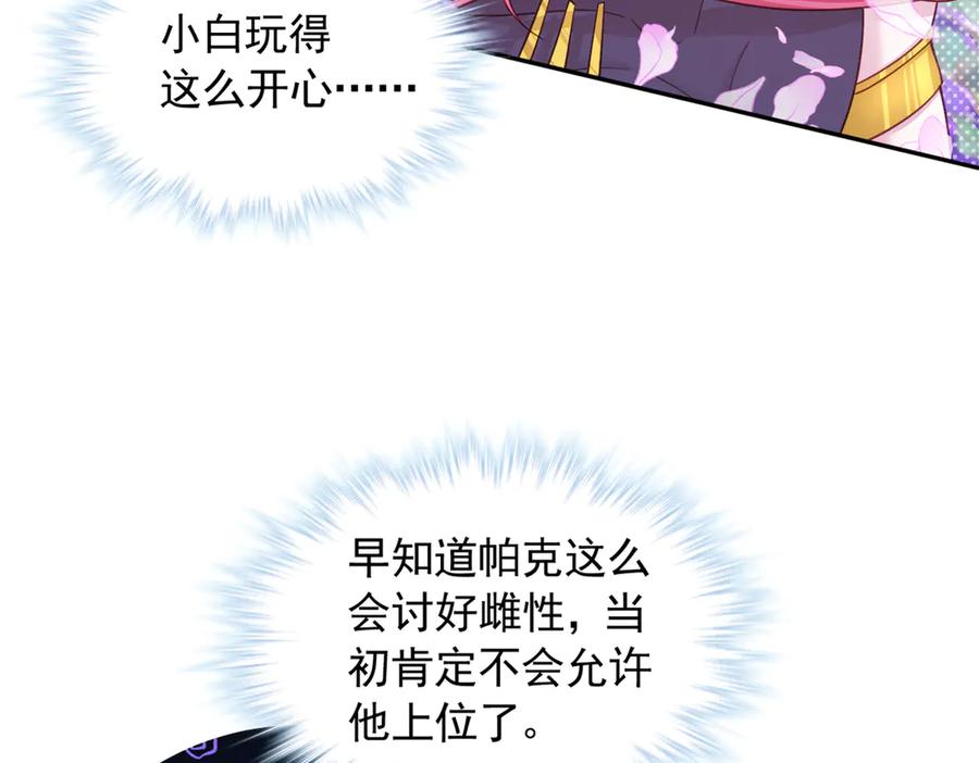 630-白箐箐的异世界冒险-白箐箐1（第26张）