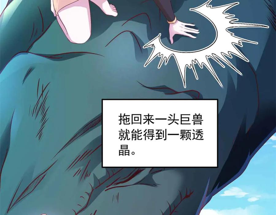676-白箐箐的异世界冒险-白箐箐1（第11张）