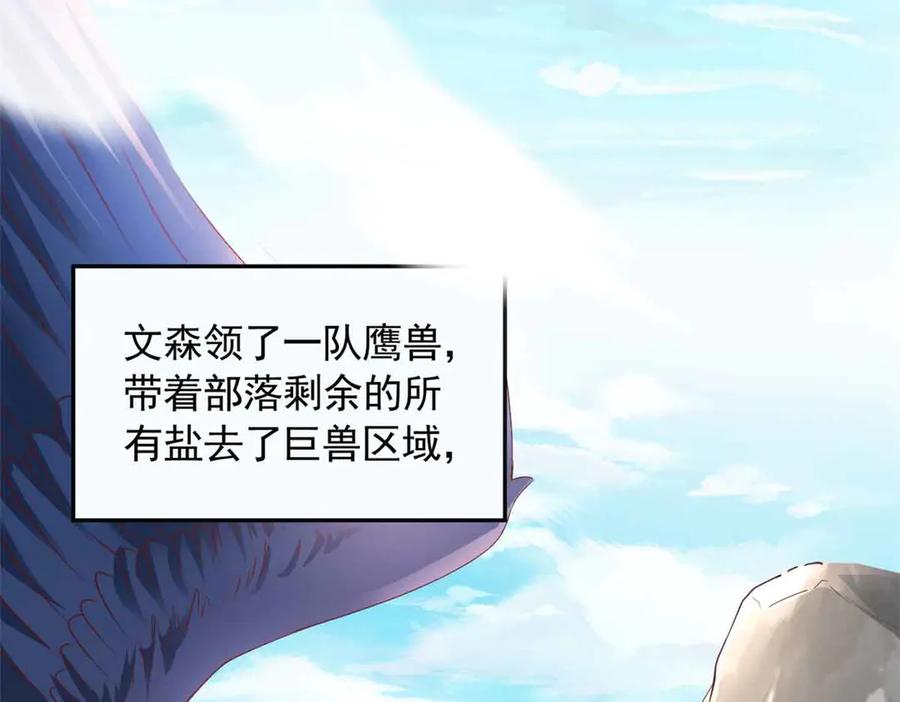 676-白箐箐的异世界冒险-白箐箐1（第5张）