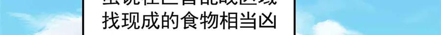 676-白箐箐的异世界冒险-白箐箐1（第9张）