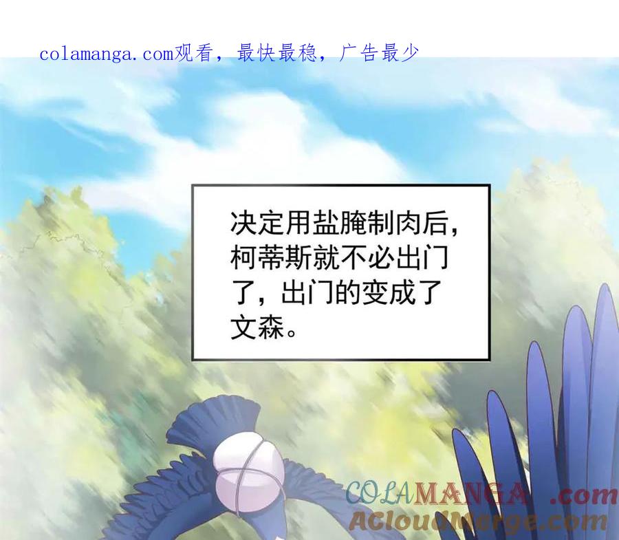 676-白箐箐的异世界冒险-白箐箐1（第1张）