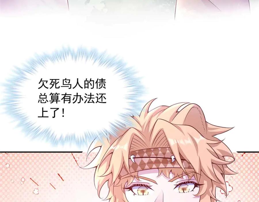676-白箐箐的异世界冒险-白箐箐1（第14张）