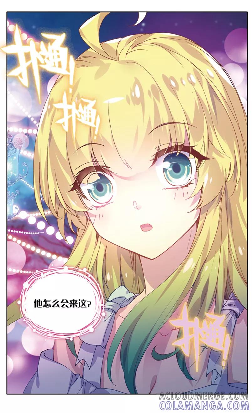 第86话虎瞳石3-遵命，女王陛下-漫工厂（第3张）