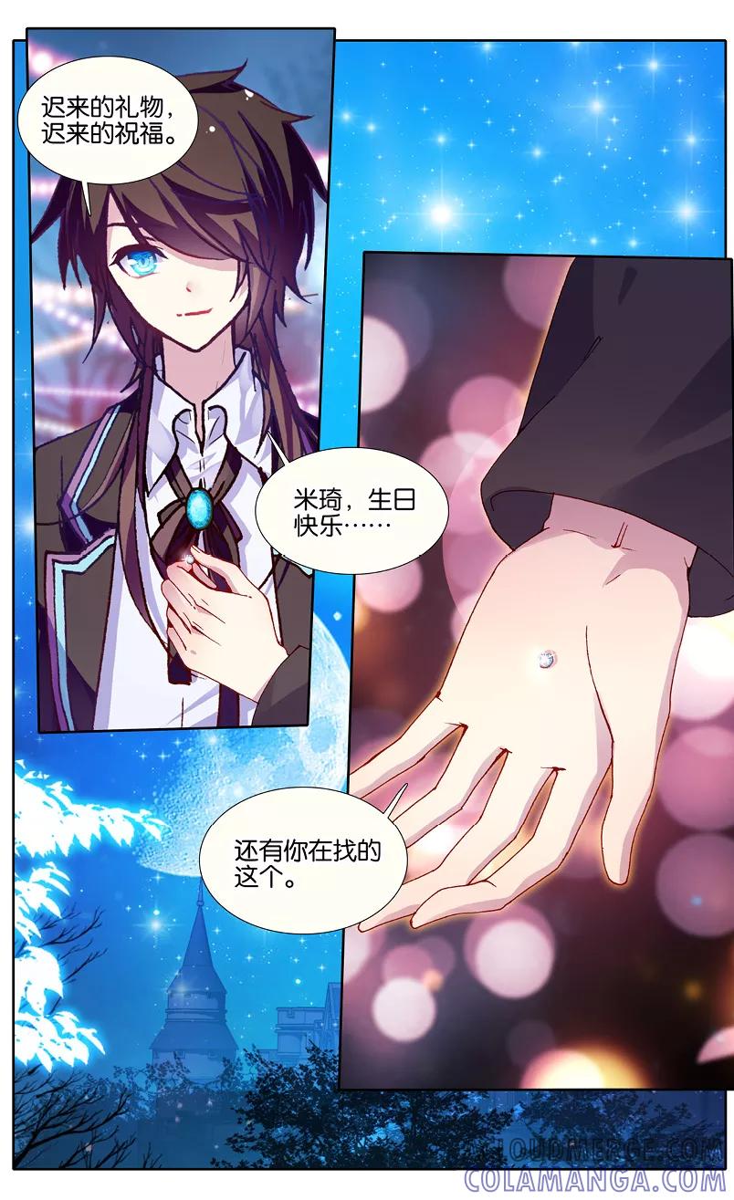 第86话虎瞳石3-遵命，女王陛下-漫工厂（第4张）