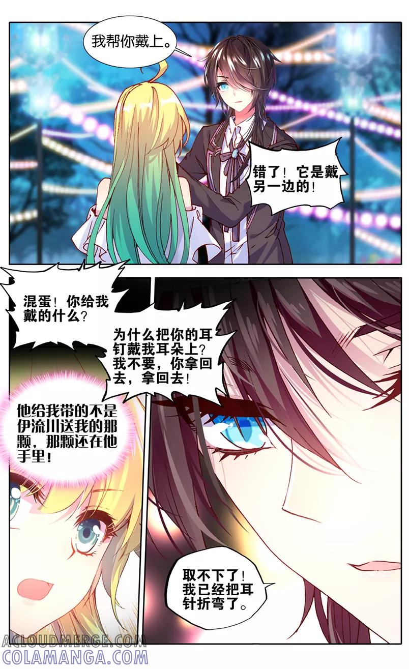 第86话虎瞳石3-遵命，女王陛下-漫工厂（第5张）