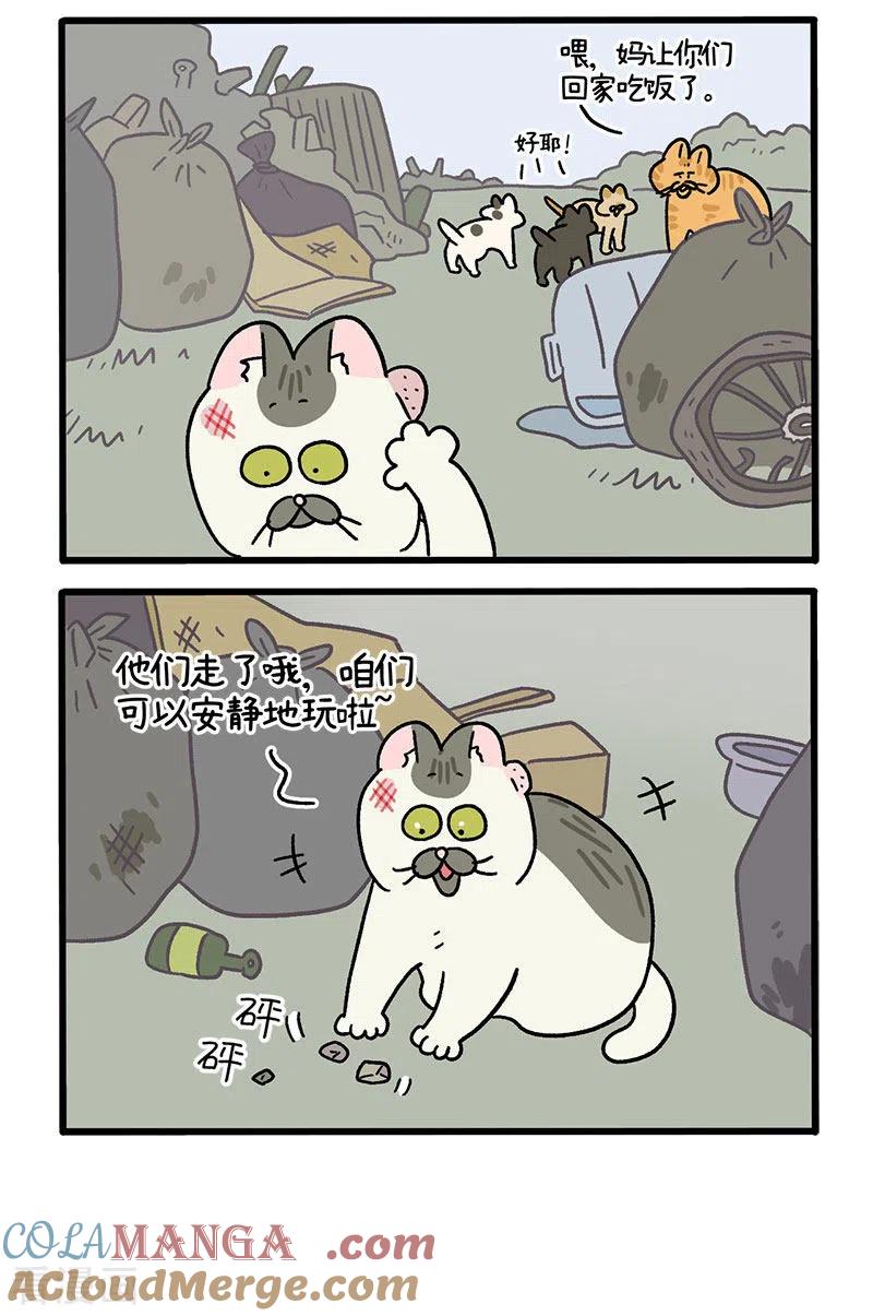 番外7上阿长阿短的童年-阿满和麦茶-新漫画 日胖大海寺（第2张）