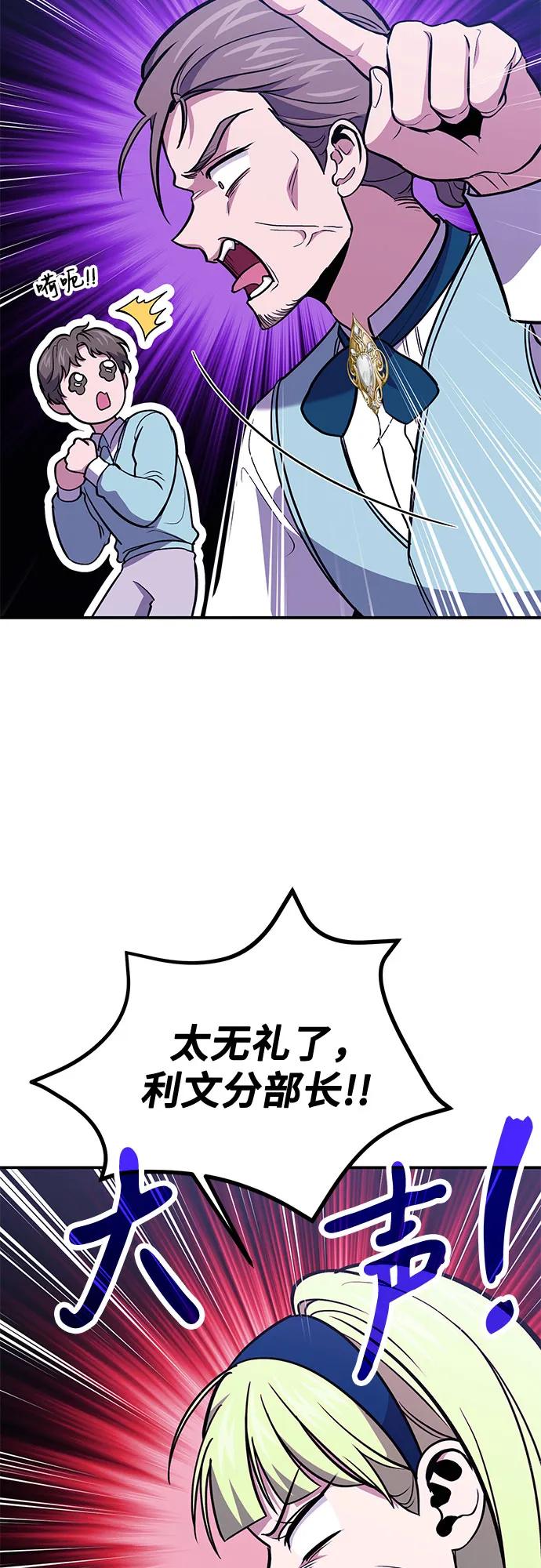 第86话-伪治疗师的生存法则-14hoek/saesong-i,Nayen（第6张）