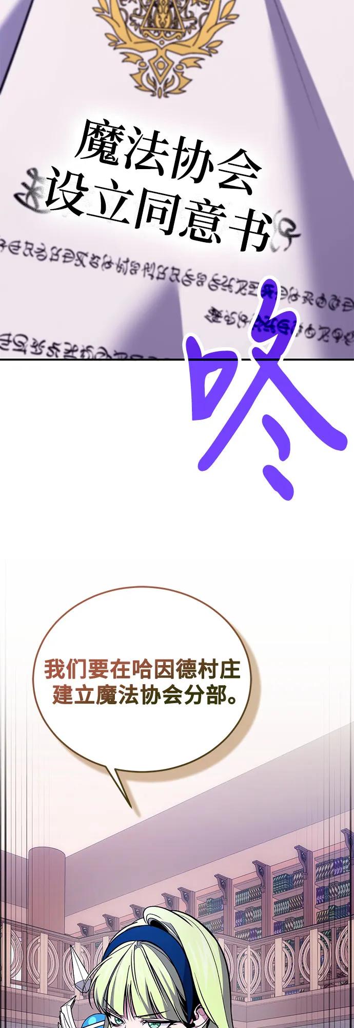 第86话-伪治疗师的生存法则-14hoek/saesong-i,Nayen（第12张）
