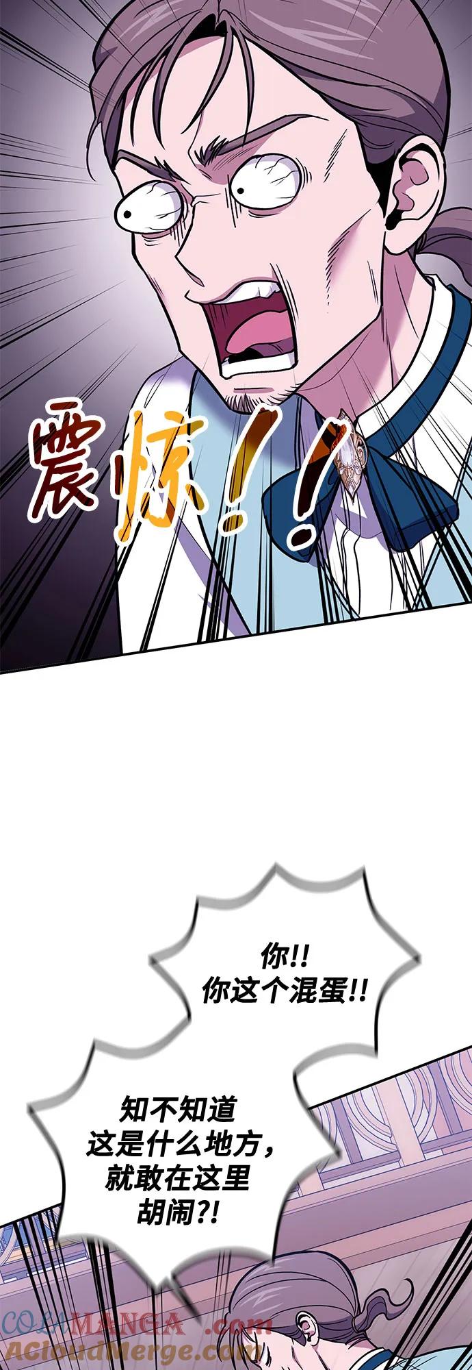 第86话-伪治疗师的生存法则-14hoek/saesong-i,Nayen（第4张）