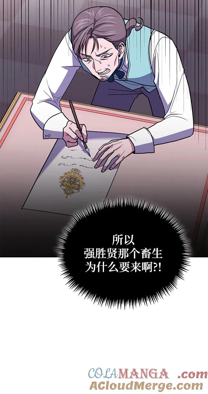 第86话-伪治疗师的生存法则-14hoek/saesong-i,Nayen（第19张）
