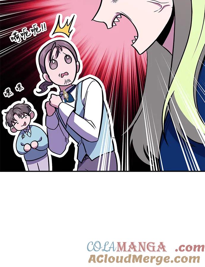 第86话-伪治疗师的生存法则-14hoek/saesong-i,Nayen（第7张）
