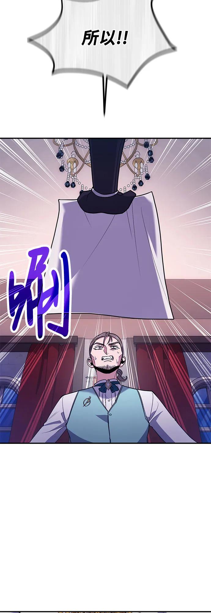 第86话-伪治疗师的生存法则-14hoek/saesong-i,Nayen（第11张）