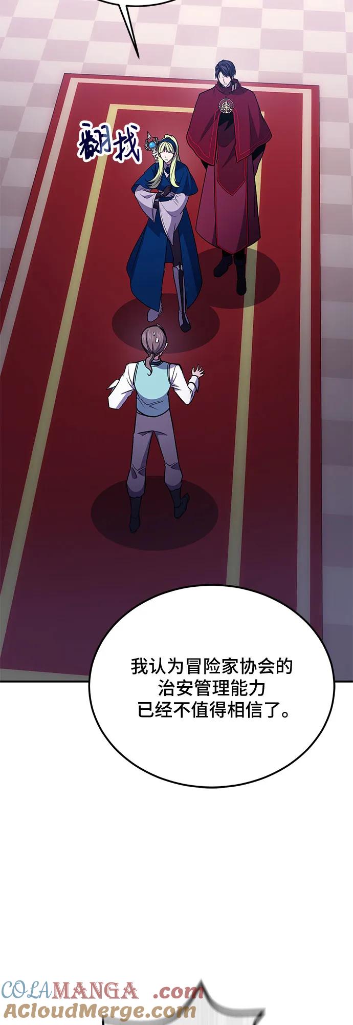 第86话-伪治疗师的生存法则-14hoek/saesong-i,Nayen（第10张）
