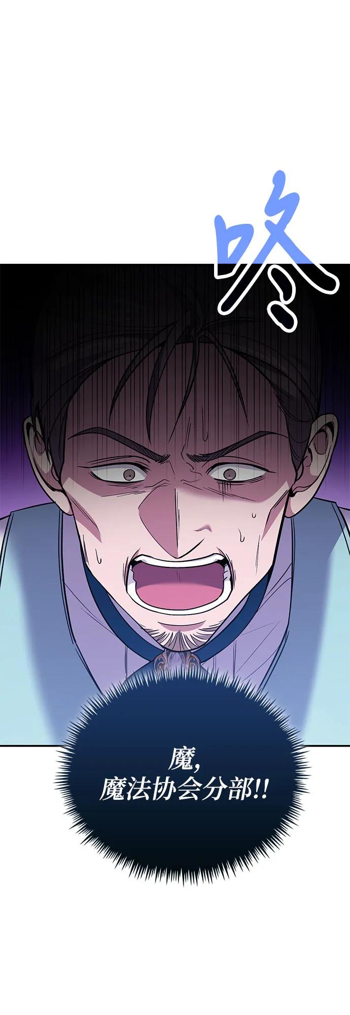 第86话-伪治疗师的生存法则-14hoek/saesong-i,Nayen（第14张）