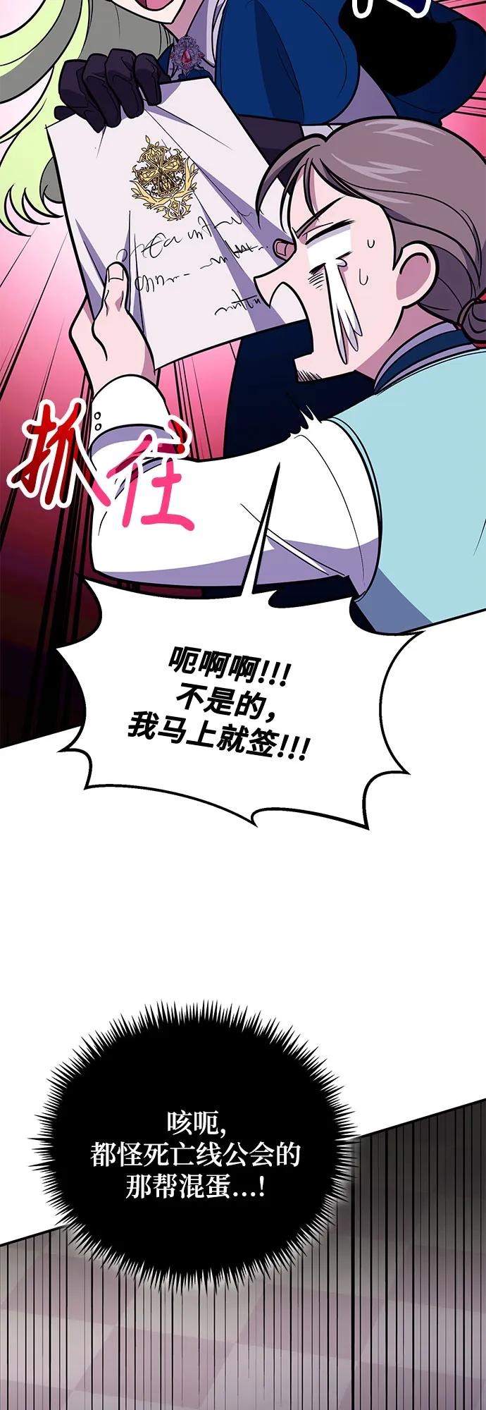 第86话-伪治疗师的生存法则-14hoek/saesong-i,Nayen（第18张）
