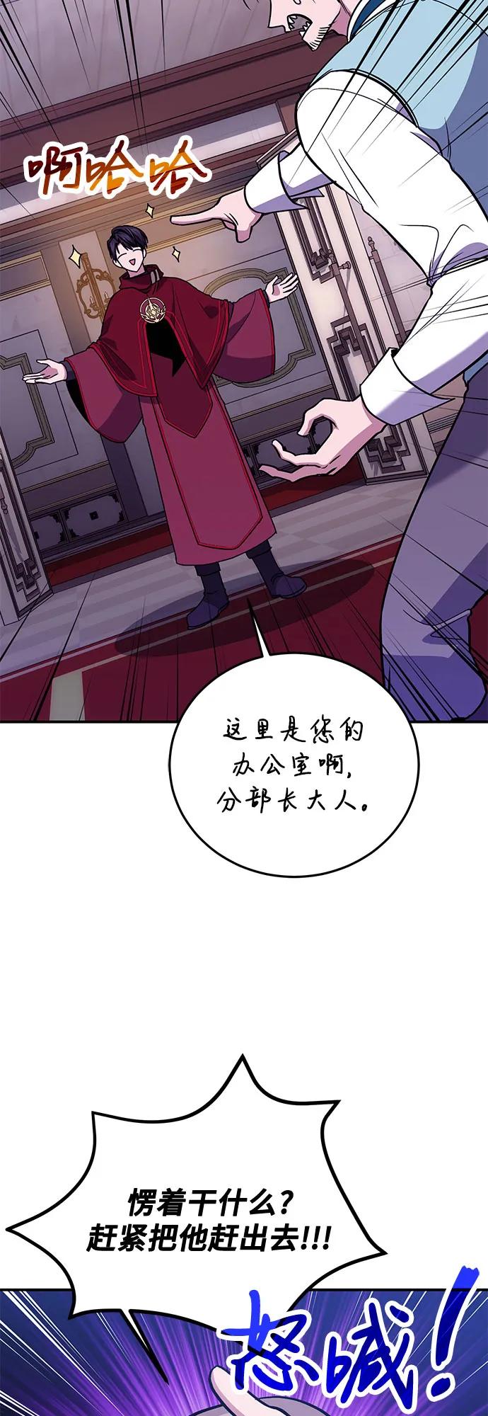 第86话-伪治疗师的生存法则-14hoek/saesong-i,Nayen（第5张）