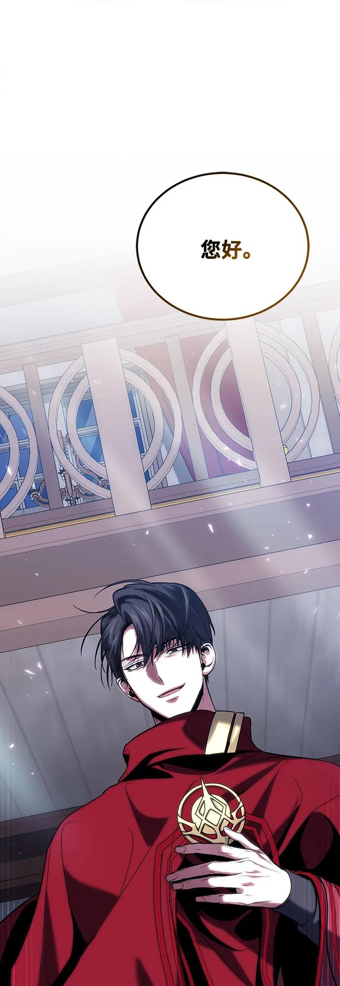 第86话-伪治疗师的生存法则-14hoek/saesong-i,Nayen（第2张）
