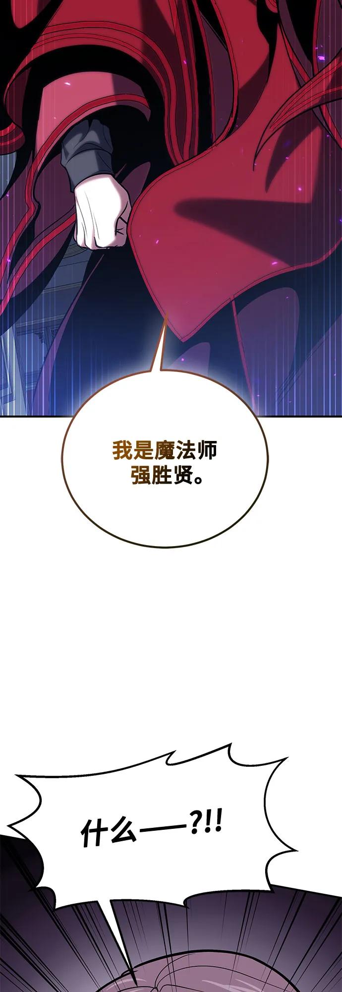 第86话-伪治疗师的生存法则-14hoek/saesong-i,Nayen（第3张）
