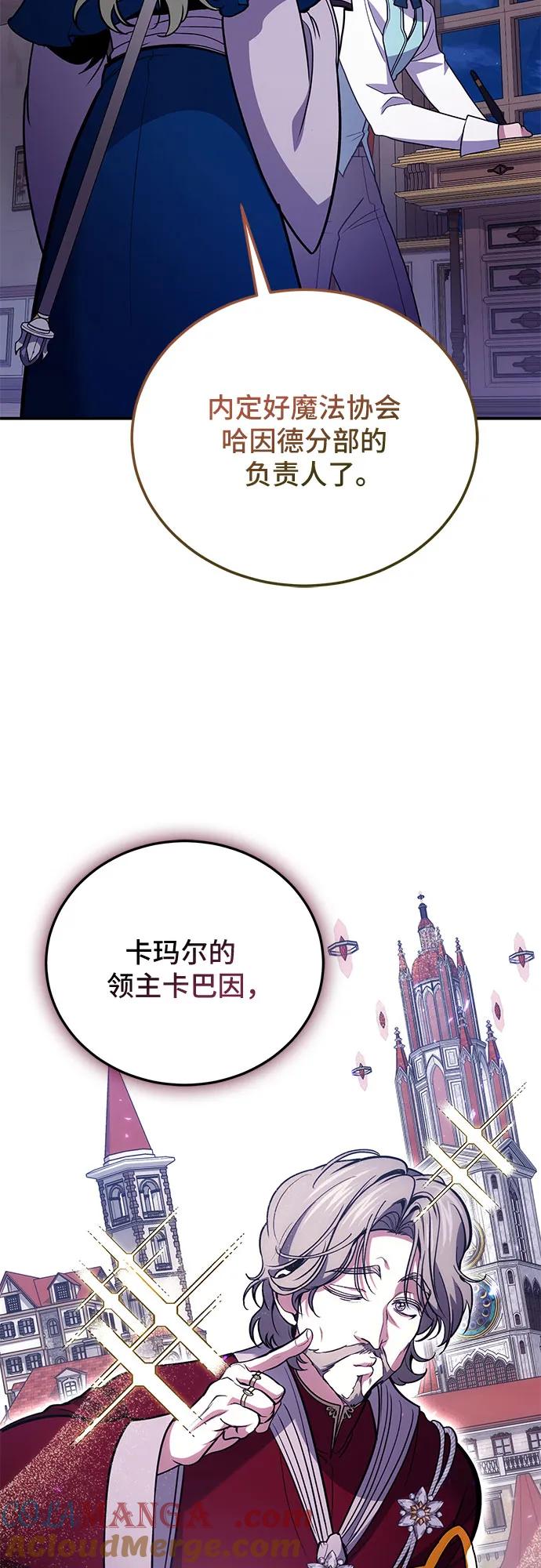 第86话-伪治疗师的生存法则-14hoek/saesong-i,Nayen（第22张）
