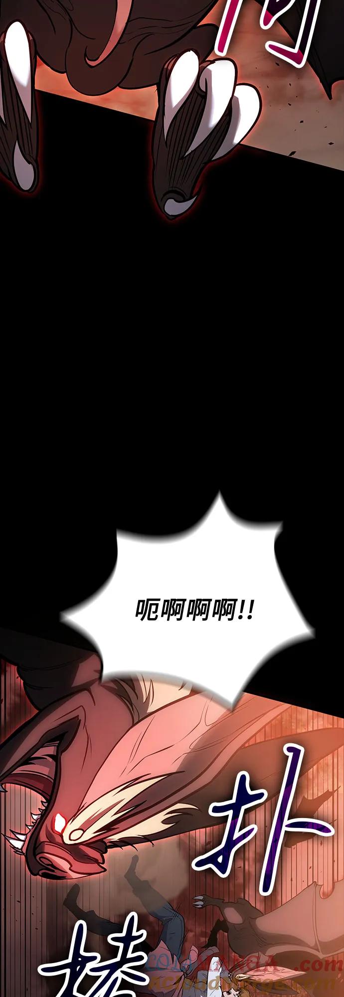 第88话-伪治疗师的生存法则-14hoek/saesong-i,Nayen（第31张）