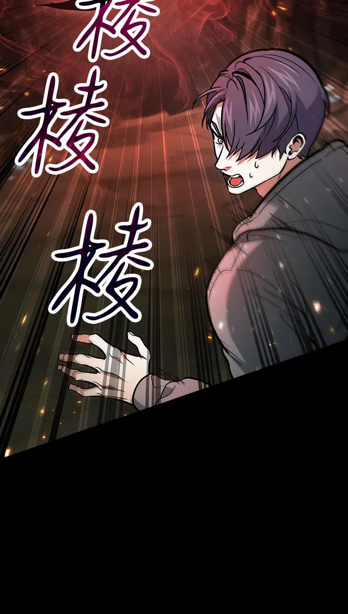 第88话-伪治疗师的生存法则-14hoek/saesong-i,Nayen（第29张）