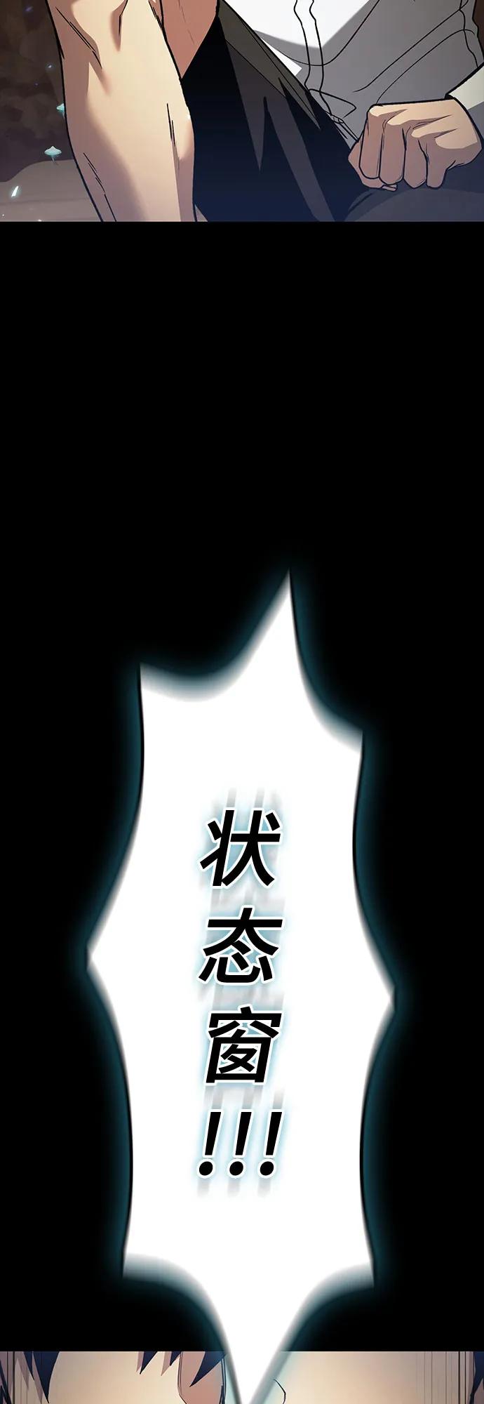 第88话-伪治疗师的生存法则-14hoek/saesong-i,Nayen（第9张）