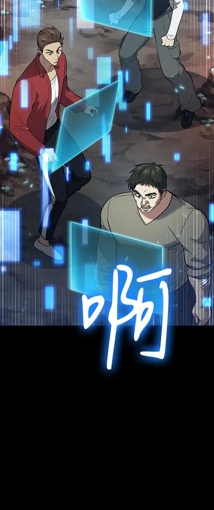 第88话-伪治疗师的生存法则-14hoek/saesong-i,Nayen（第12张）
