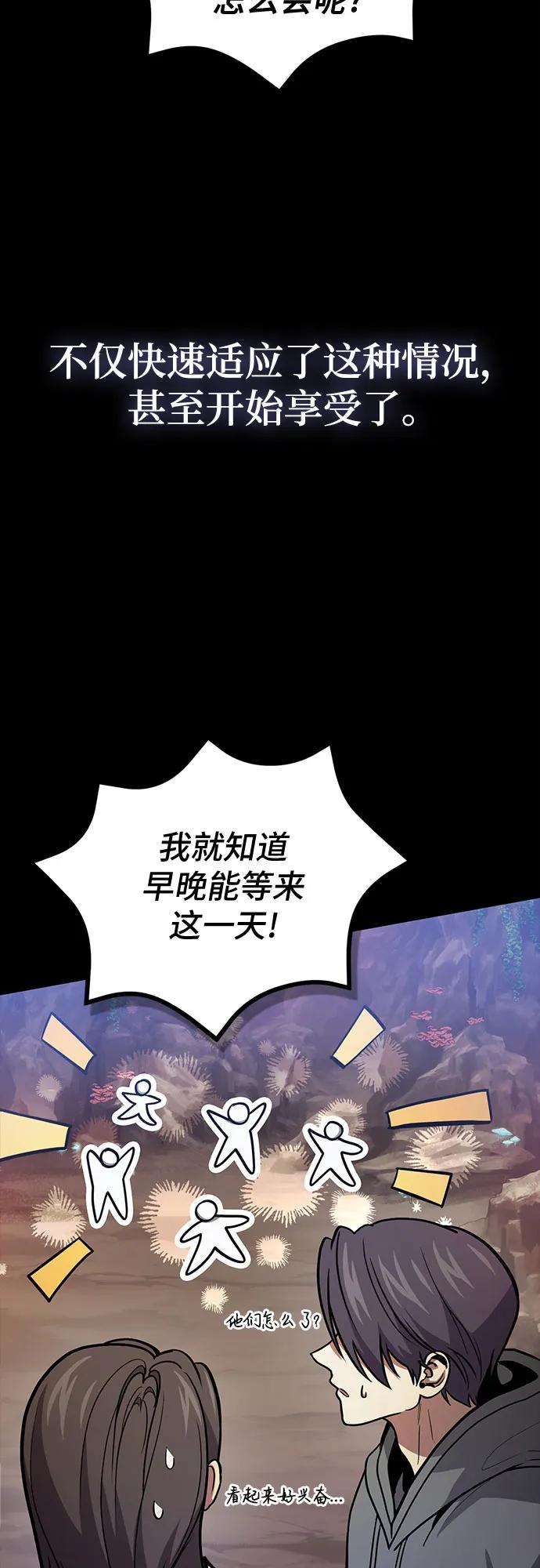 第88话-伪治疗师的生存法则-14hoek/saesong-i,Nayen（第15张）