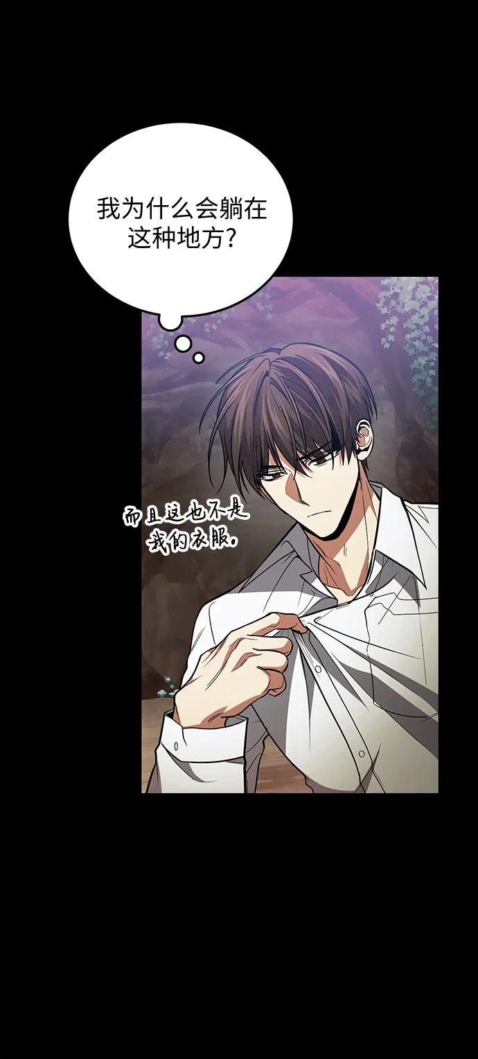 第88话-伪治疗师的生存法则-14hoek/saesong-i,Nayen（第6张）
