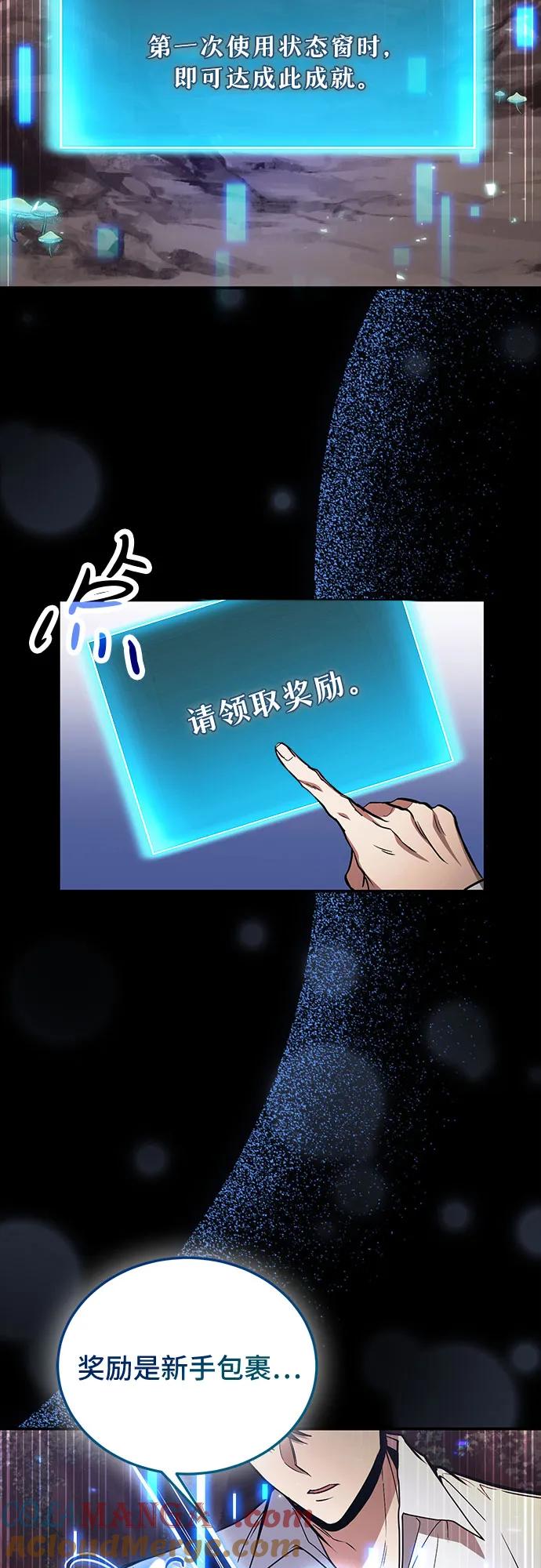 第88话-伪治疗师的生存法则-14hoek/saesong-i,Nayen（第19张）