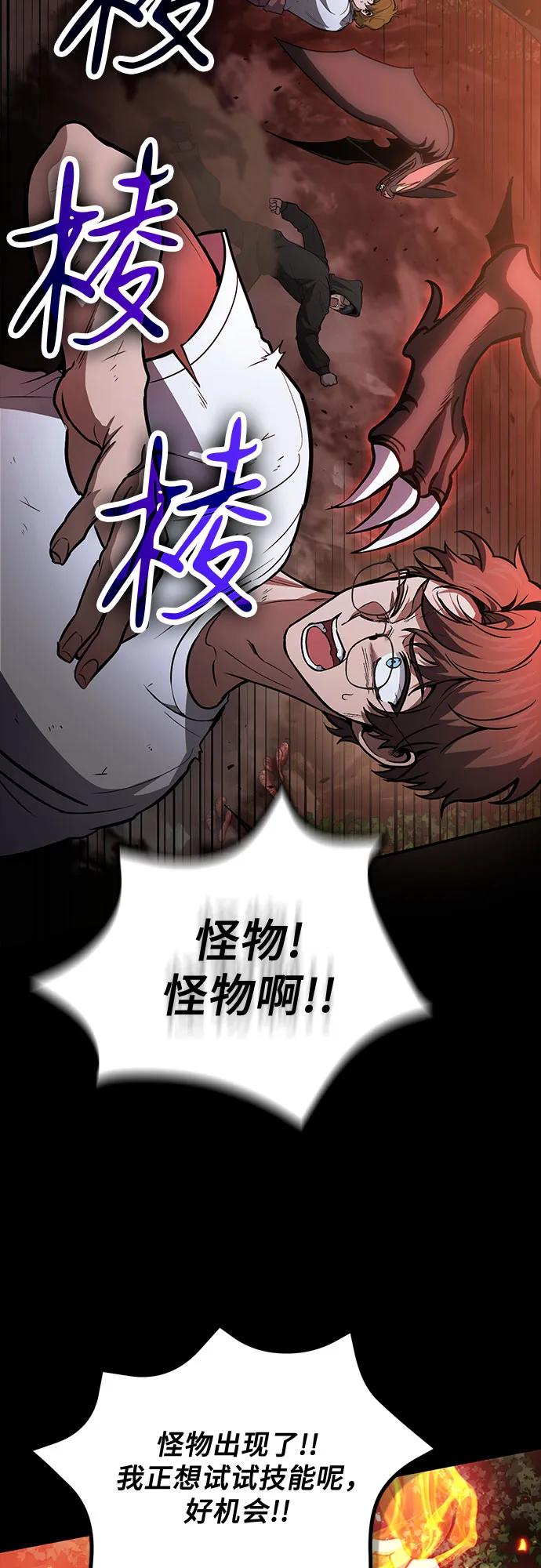 第88话-伪治疗师的生存法则-14hoek/saesong-i,Nayen（第32张）
