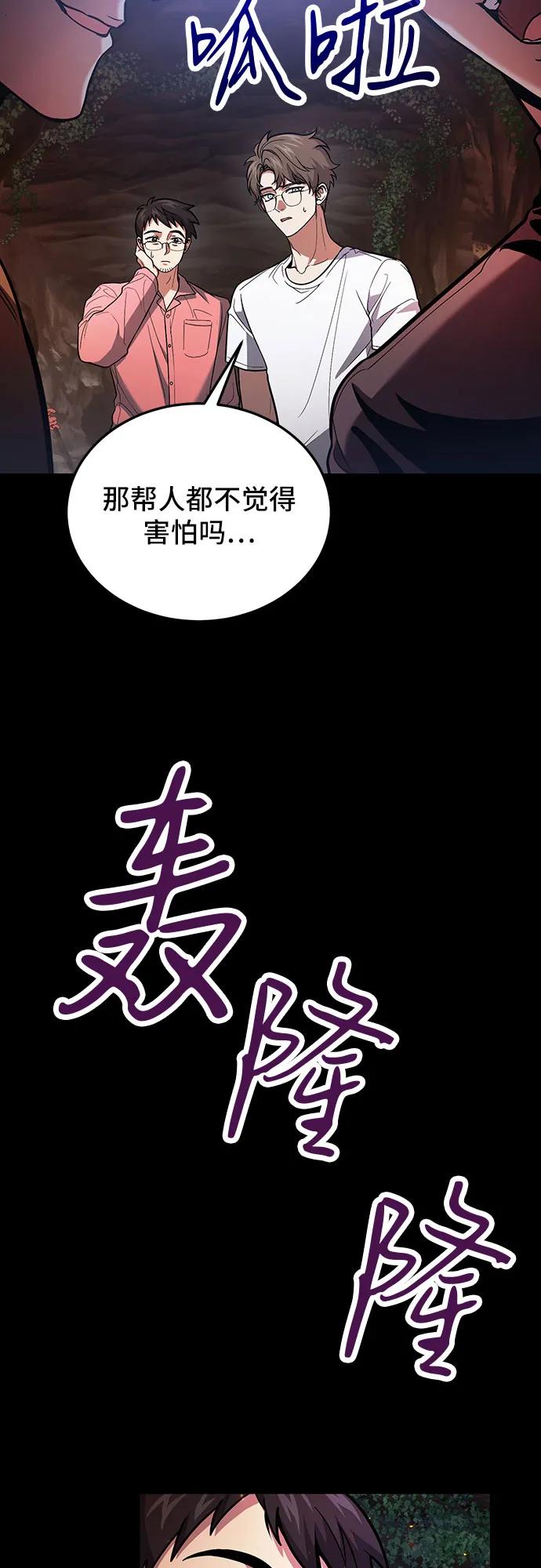 第88话-伪治疗师的生存法则-14hoek/saesong-i,Nayen（第27张）