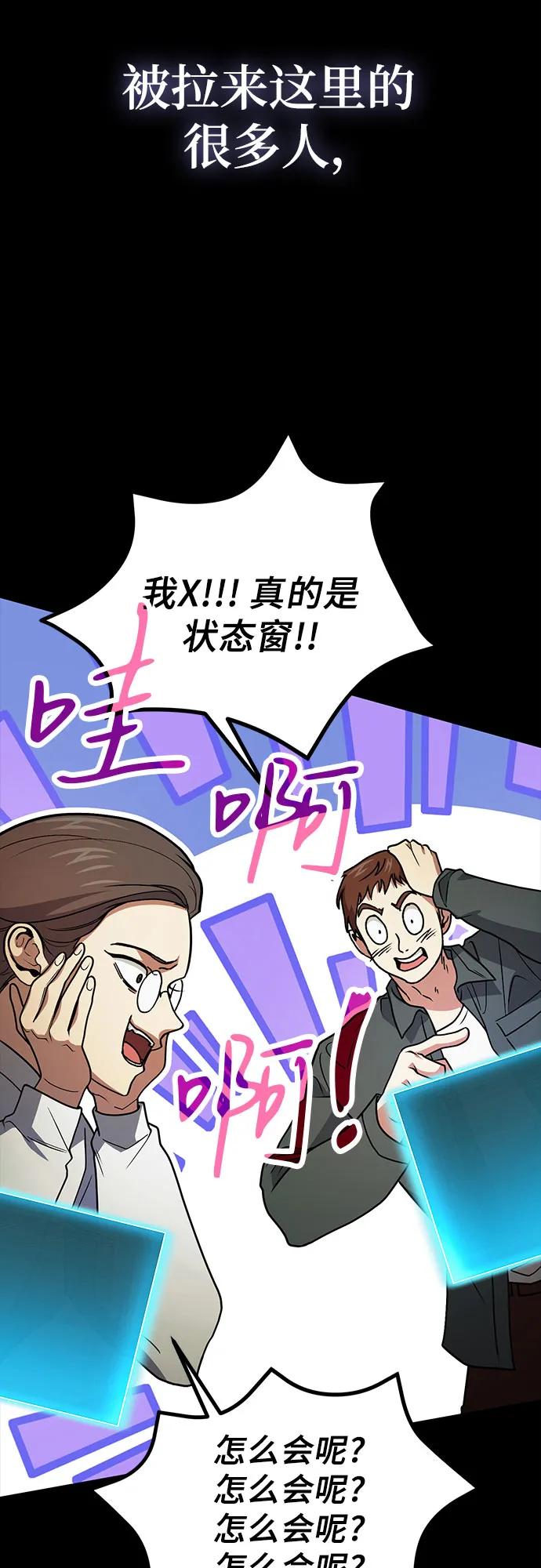第88话-伪治疗师的生存法则-14hoek/saesong-i,Nayen（第14张）