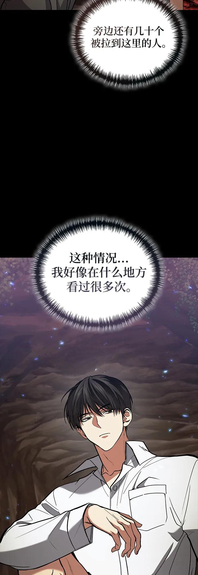 第88话-伪治疗师的生存法则-14hoek/saesong-i,Nayen（第8张）