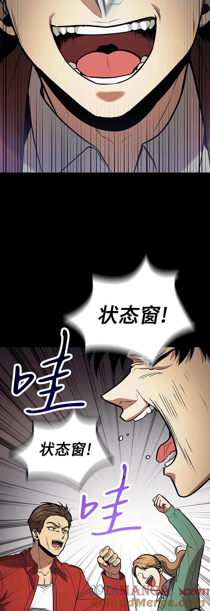 第88话-伪治疗师的生存法则-14hoek/saesong-i,Nayen（第10张）